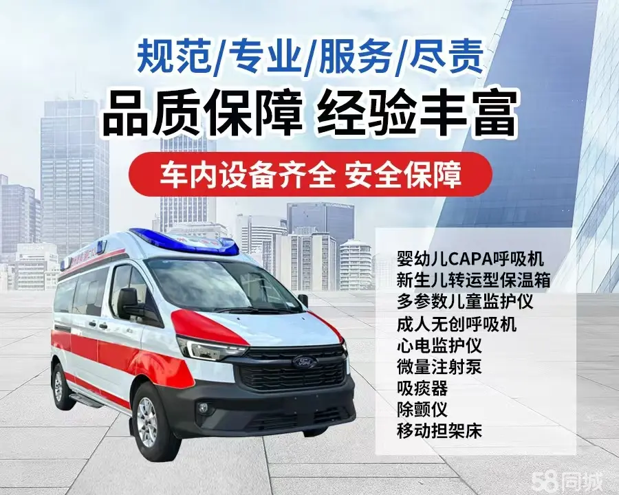 巴彦淖尔120救护车出租/巴彦淖尔长途救护车/巴彦淖尔长途120急救车2