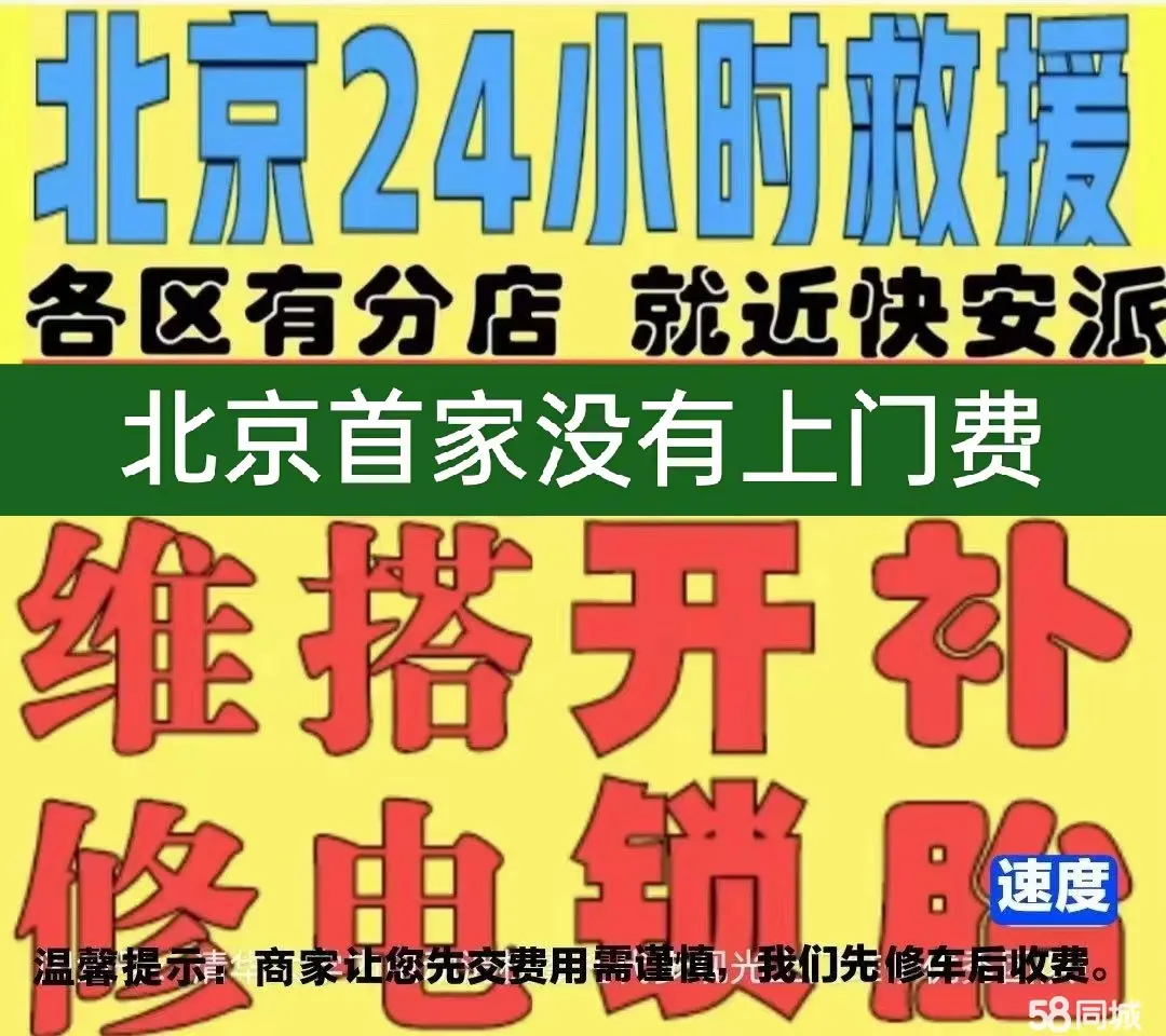 巴彦淖尔附近店修自行车修补换轮胎安组装电瓶车摩托上门维修搭电激活